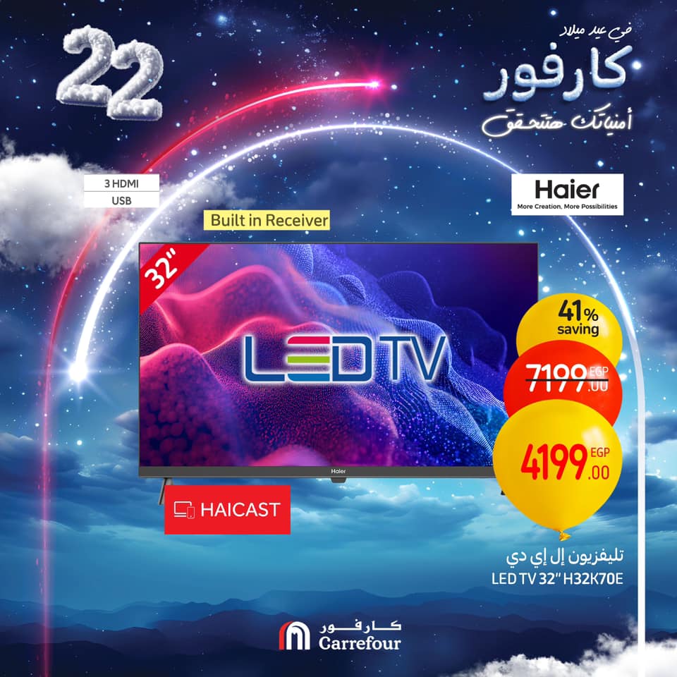 carrefour offers from 7jan to 7jan 2025 عروض كارفور من 7 يناير حتى 7 يناير 2025 صفحة رقم 5